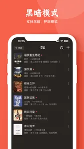 用心读书 screenshot 2