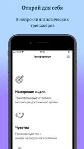 Подсознание может всё screenshot 2