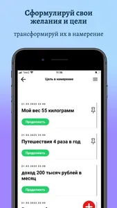 Подсознание может всё screenshot 3