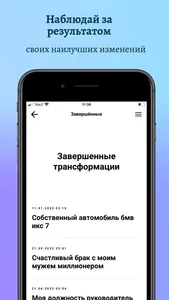 Подсознание может всё screenshot 4