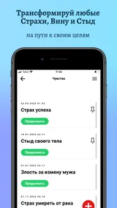 Подсознание может всё screenshot 5