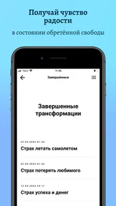 Подсознание может всё screenshot 6