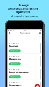 Подсознание может всё screenshot 7