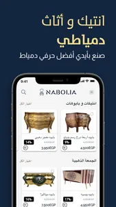 Nabolia Furniture screenshot 1