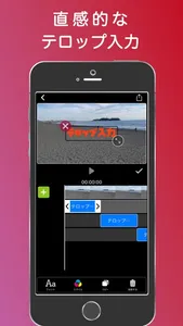 テロップ-動画文字入れ・字幕加工・動画編集&共有、保存 screenshot 1