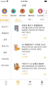 天天购 亚洲食品超市，做最好的一站式购物体验! screenshot 1