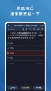技能檢定題庫 screenshot 3