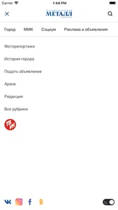 Магнитогорский Металл screenshot 1