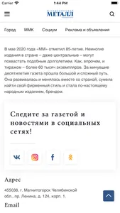 Магнитогорский Металл screenshot 3