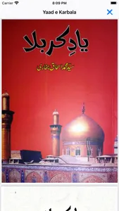Yaad e Karbala screenshot 0