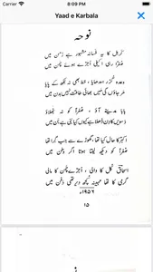 Yaad e Karbala screenshot 1