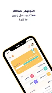 تمرس screenshot 0