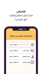 تمرس screenshot 1