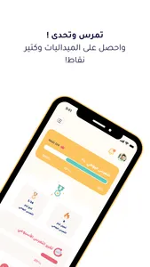 تمرس screenshot 2