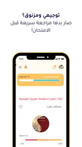 تمرس screenshot 3