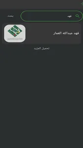 جسفت screenshot 2