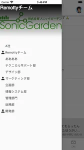 remotty【最新】 screenshot 1