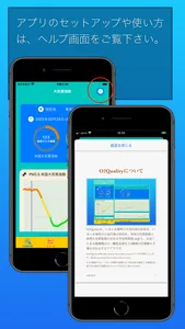 O2Quality screenshot 4