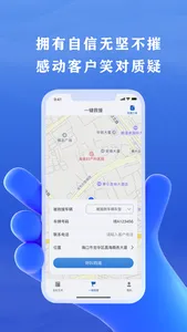 查勘宝典 screenshot 1