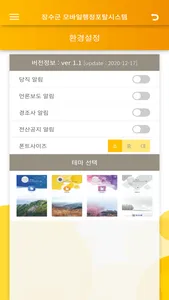 장수군 직원전화번호부 screenshot 2