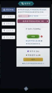 月光之城 screenshot 4