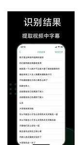 字幕君 screenshot 3