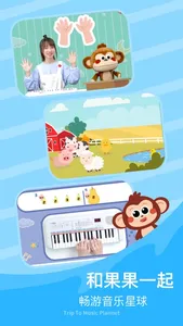 FingerKids-音乐启蒙在线教学 screenshot 0