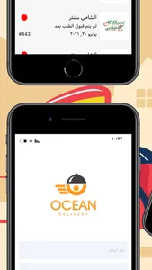 Ocean Driver screenshot 1