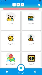 Ezee Manager Pro App screenshot 2