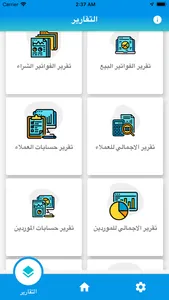 Ezee Manager Pro App screenshot 3