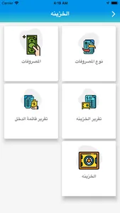 Ezee Manager Pro App screenshot 4