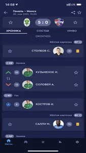 Belarus Football screenshot 4