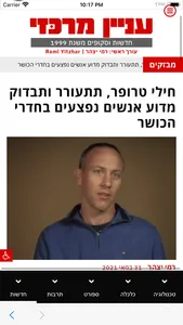 עניין מרכזי NIL screenshot 1