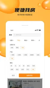 众享优家 screenshot 2