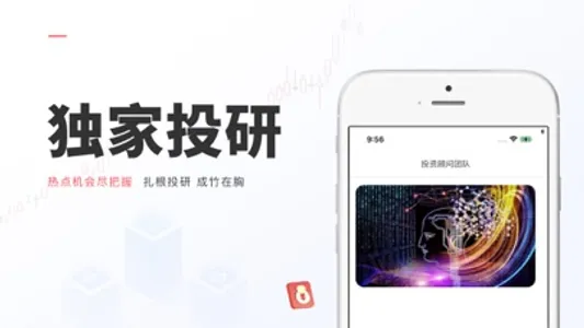 天相财富-证券投顾app screenshot 3