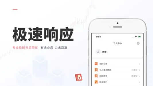 天相财富-证券投顾app screenshot 4