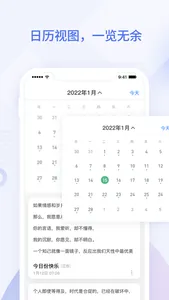 小鱼记事-安全、高效、便捷的备忘录 screenshot 3