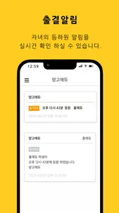 망고에듀 (학생/학부모용) screenshot 0