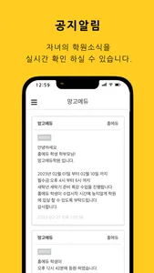 망고에듀 (학생/학부모용) screenshot 1