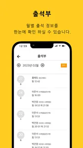 망고에듀 (학생/학부모용) screenshot 2