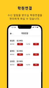 망고에듀 (학생/학부모용) screenshot 3