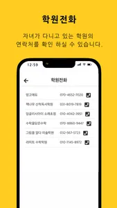 망고에듀 (학생/학부모용) screenshot 4