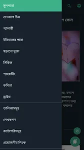 BiBiJAAN screenshot 5