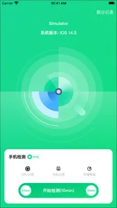 估跑跑 screenshot 0