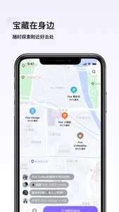 Pick - 宝藏在身边 screenshot 0