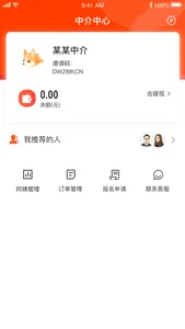 双超伙伴 screenshot 2