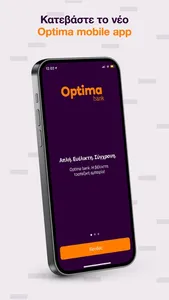 Optima mobile screenshot 0