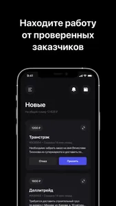 Рокет Ворк screenshot 2