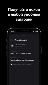 Рокет Ворк screenshot 4