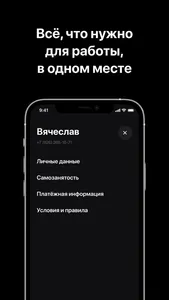 Рокет Ворк screenshot 5